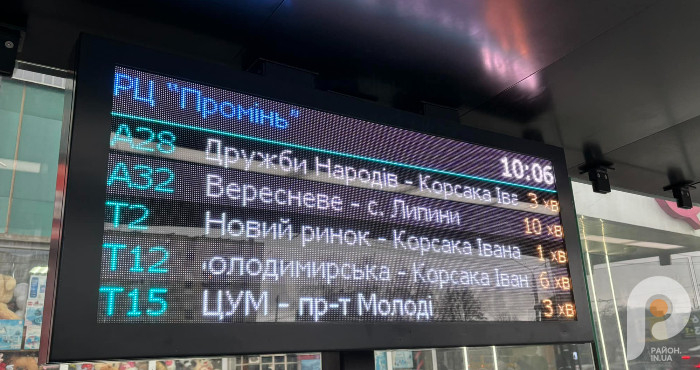 Аварія на водогоні змушує Луцьк перенаправити тролейбусний рух вулицею Івана Корсака