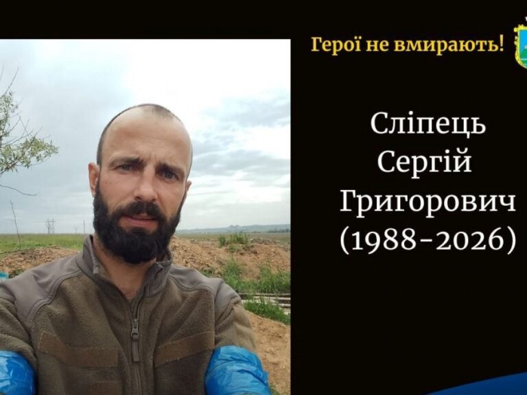 "Пам'ятаючи Сергія Сліпця: Герой з Волині загинув на Донеччині" (160 символів)