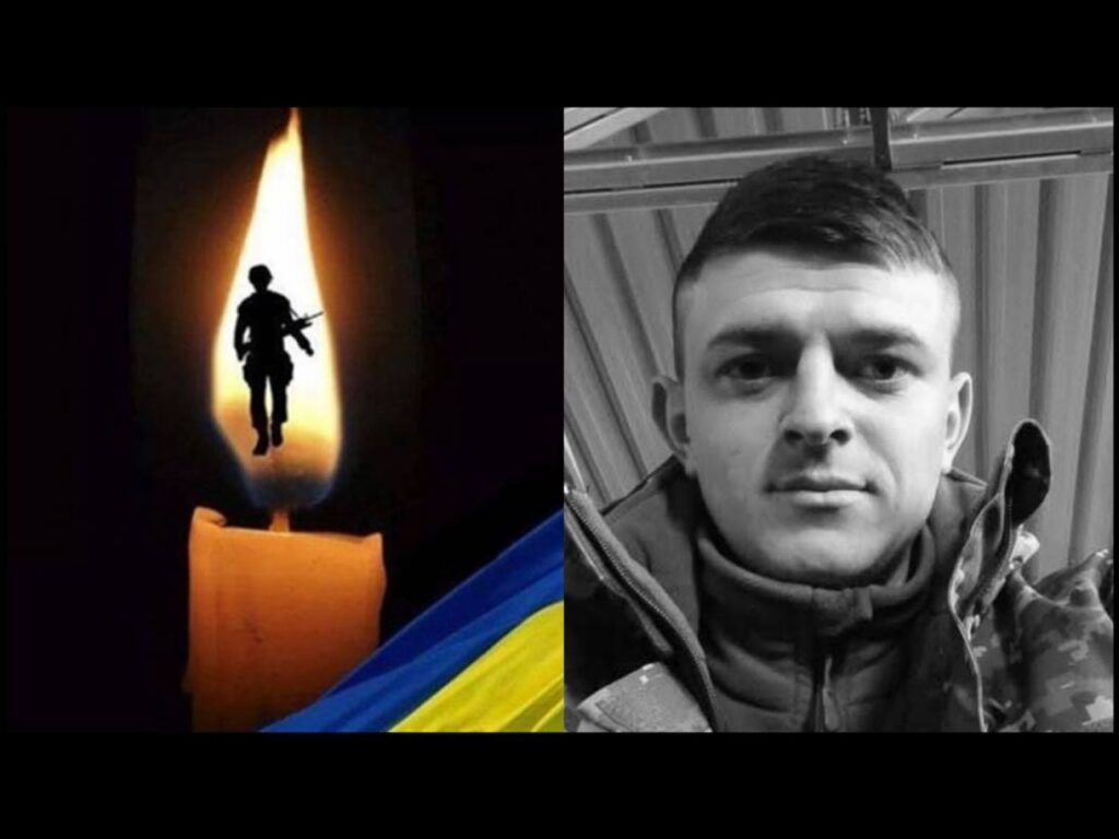 "Трагічна втрата: волинянин Роман Бобицький загинув на Донбасі".