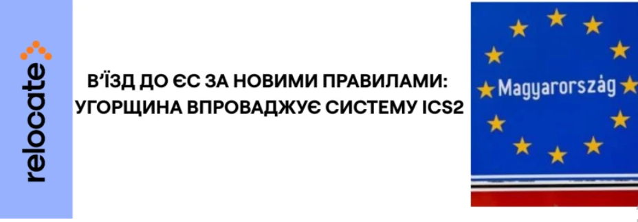 Угорщина запроваджує жорсткі вимоги для українських вантажних перевезень
