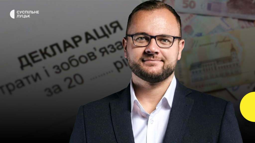 Ігор Поліщук: Декларація після дострокового завершення мандата Луцького міського голови