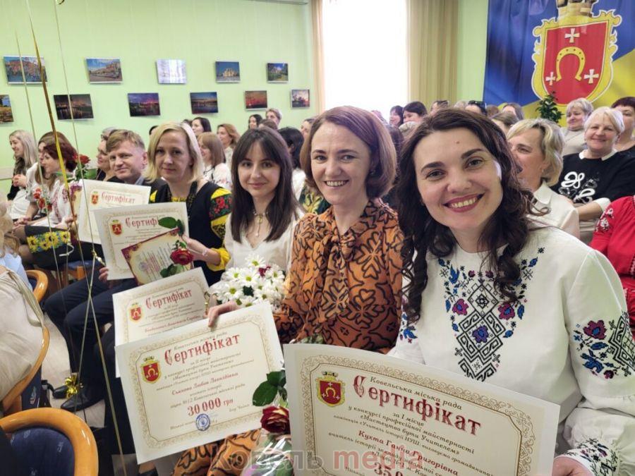 "Ковельські педагогічні таланти: пишаємося переможцями конкурсів майстерності" (157 символів)