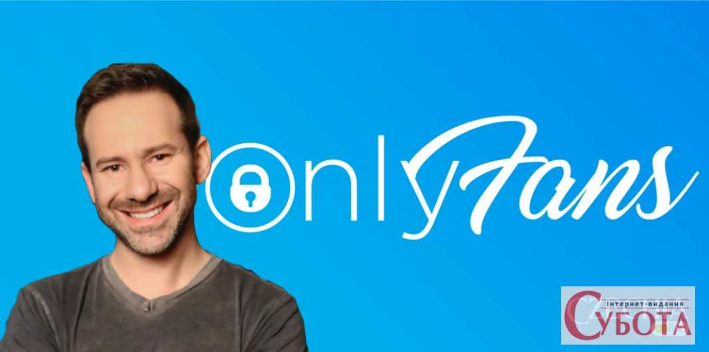 Несподіване завершення історії успіху: Смерть засновника OnlyFans Леоніда Радвінського, українського мільярдера