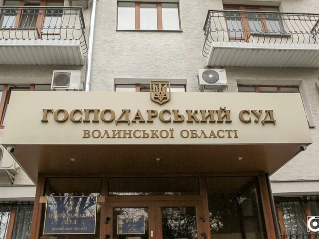 Нове обличчя в Господарському суді Волинської області: призначено нового голову