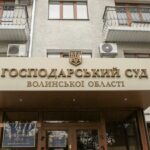 Нове обличчя в Господарському суді Волинської області: призначено нового голову
