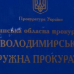 Нове обличчя в прокуратурі: Володимирська окружна призначила нового керівника