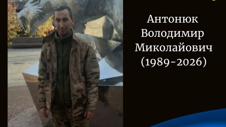Останній подих захисника: Володимир Антонюк, герой з Волині, назавжди в наших серцях