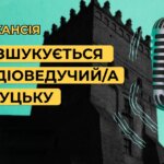 Радіо БУГ: Приєднуйся до нашої команди! Шукаємо харизматичного ведучого/ведучу для Луцька.