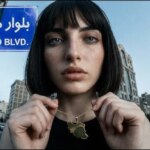 Суботній хіт-парад: NAVA – Mirdamad Boulevard. Запальна танцювальна подорож вулицями Тегерана у новому відео