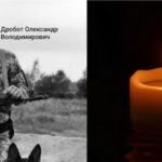 Трагічна втрата для всієї громади: Волинь прощається з молодим прикордонником Олександром Дроботом