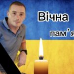 Волинь провела в останню путь Героя Тараса Шавлая, який поклав життя за Україну на Донеччині
