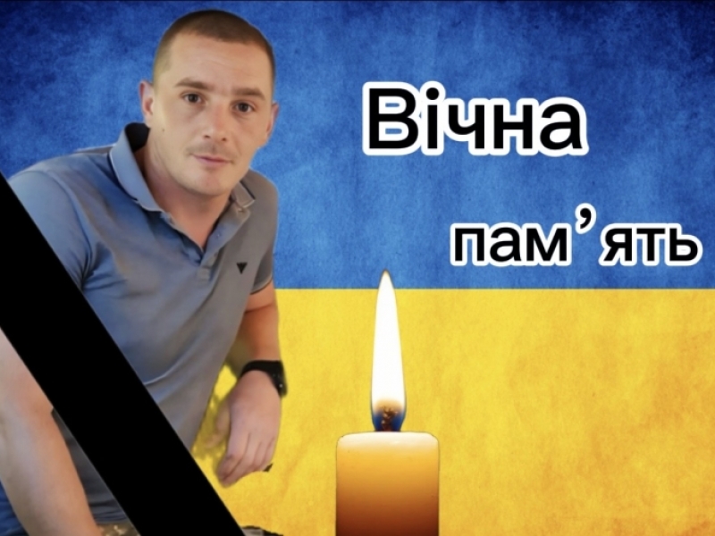 Волинь провела в останню путь Героя Тараса Шавлая, який поклав життя за Україну на Донеччині