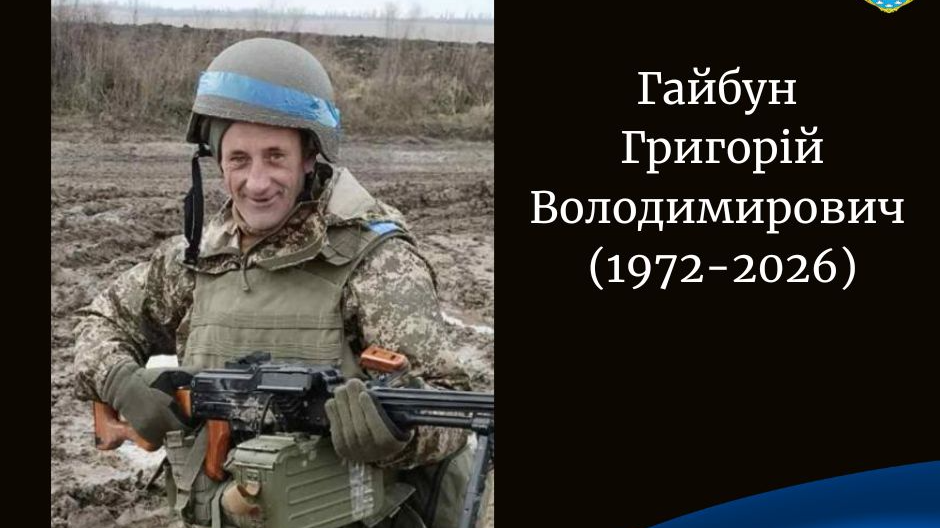 Забрано занадто рано: трагедія у Волинській області, де загинув легендарний захисник Григорій Гайбун