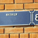 "Збереження історичної спадщини: Волинь, де радянські вулиці ще чекають на перейменування".