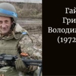 Жовто-блакитне сузір'я світла згасло: загинув герой-волинянин Григорій Гайбун
