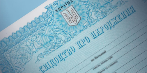 "Дописав" собі дітей: чоловік, що незаконно перетнув кордон, отримав вирок на Волині