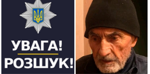 Луцьк: 78-річний пенсіонер зник у розпарованому взутті – триває розшук.
