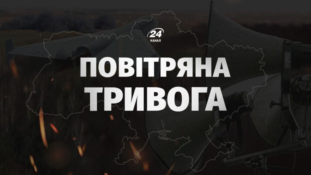 Повітряна тривога 17.04.2026: Шахеди, Кинджали - куди?