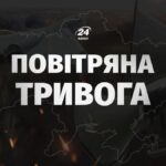 Повітряна тривога 17.04.2026: Шахеди, Кинджали - куди?