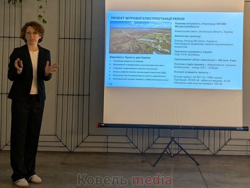 «Вітроенергетичний прорив у Ковелі: презентація проекту «Перун» - нової вітроелектростанції»