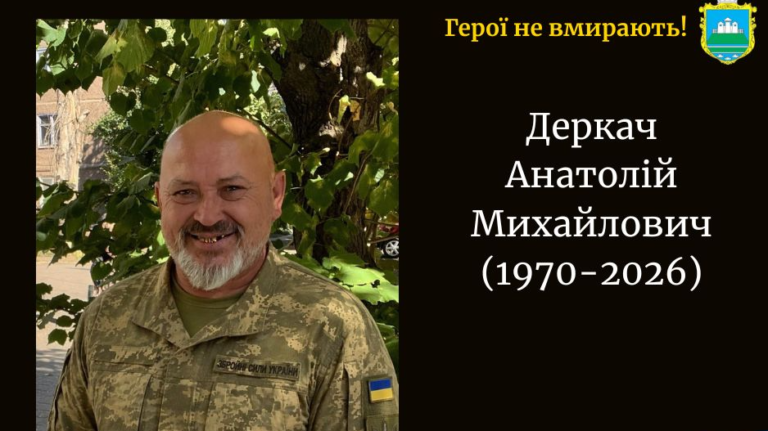 Волинський Герой Анатолій Деркач поліг на Донеччині. Вічна слава!