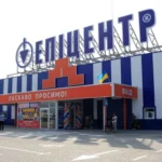 адреса епіцентр нововолинськ