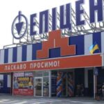 епіцентр луцьк