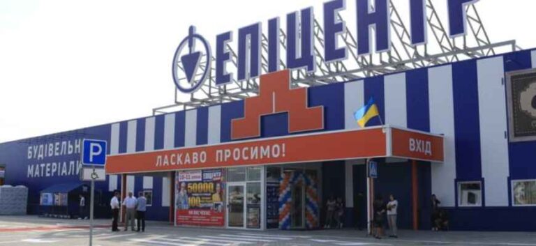 епіцентр луцьк