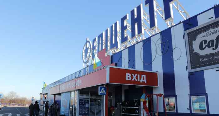 Епіцентр Нововолинськ