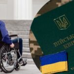 Мобілізація в Україні 2026: Права людей з інвалідністю.