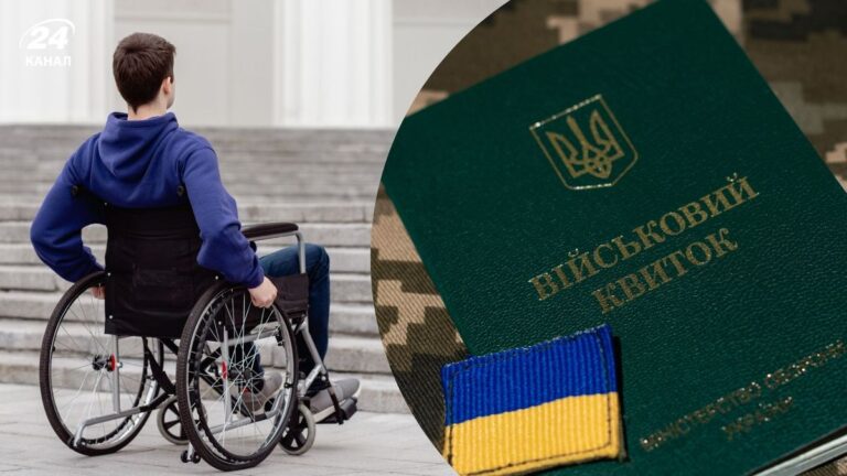 Мобілізація в Україні 2026: Права людей з інвалідністю.