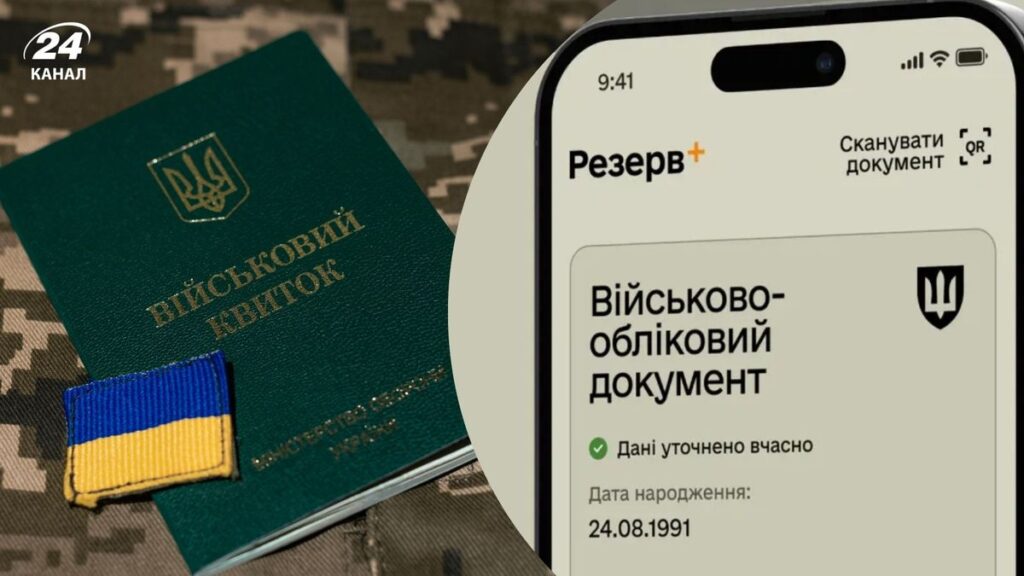 "Нові правила бронювання від мобілізації": Ваш гід по оновленому законодавству.