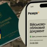 "Нові правила бронювання від мобілізації": Ваш гід по оновленому законодавству.