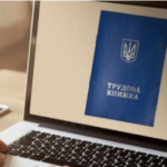 Оцифрування трудових: без помилок, зі збереженим стажем для вашої пенсії.