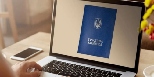 Оцифрування трудових: без помилок, зі збереженим стажем для вашої пенсії.