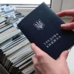 Скільки коштує трудовий стаж у 2026: ціна та умови купівлі.