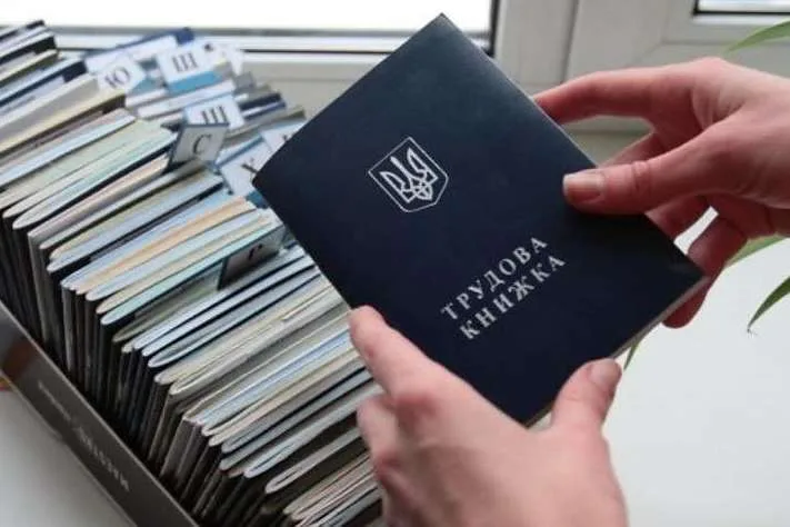 Скільки коштує трудовий стаж у 2026: ціна та умови купівлі.
