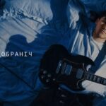 Слухай та тримайся: YAKTAK - Добраніч