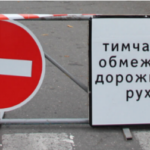 Степана Бандери в Луцьку: рух перекриють з 20 травня