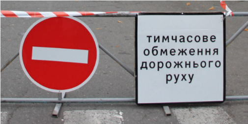Степана Бандери в Луцьку: рух перекриють з 20 травня