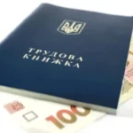 Безробіття в Україні: умови виплат допомоги та як її отримати.