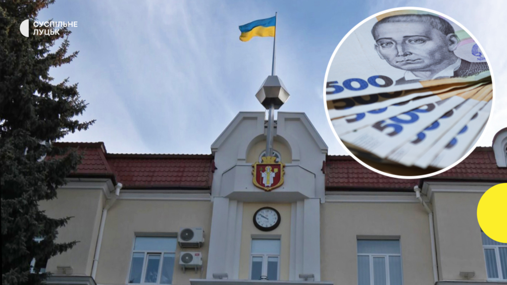 Скільки коштує прозорість? Луцька міськрада: бюджет на інформацію та його детальний розбір.