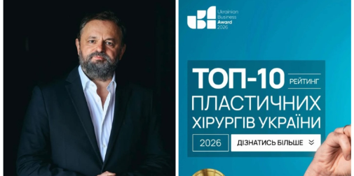 Волинь тріумфує: пластичний хірург з краю визнаний кращим в Україні!