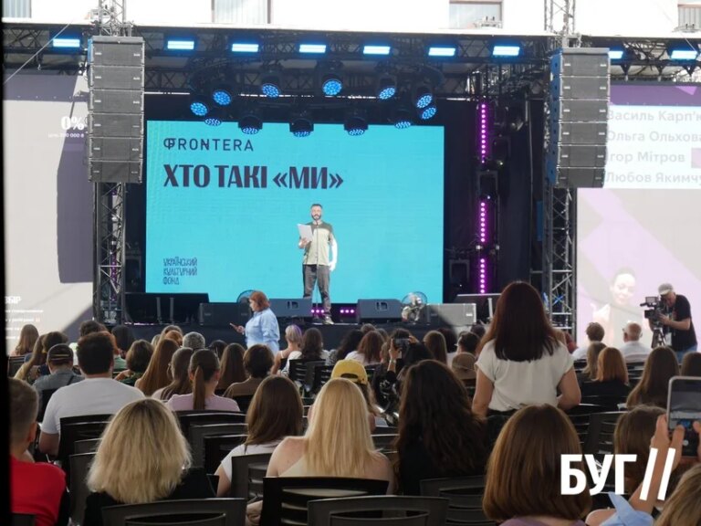 «Фронтера» в Луцьку: фестиваль «Межі причетності»