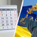 Спаси, День Незалежності та інші дива серпня 2026: ваш повний календар свят України.