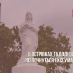 Волинська земля знову кличе: ексгумації 1943 року в двох забутих селах.