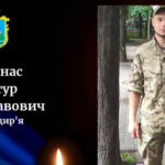 Востаннє додому: Волинський Герой Артур Фринас повертається.