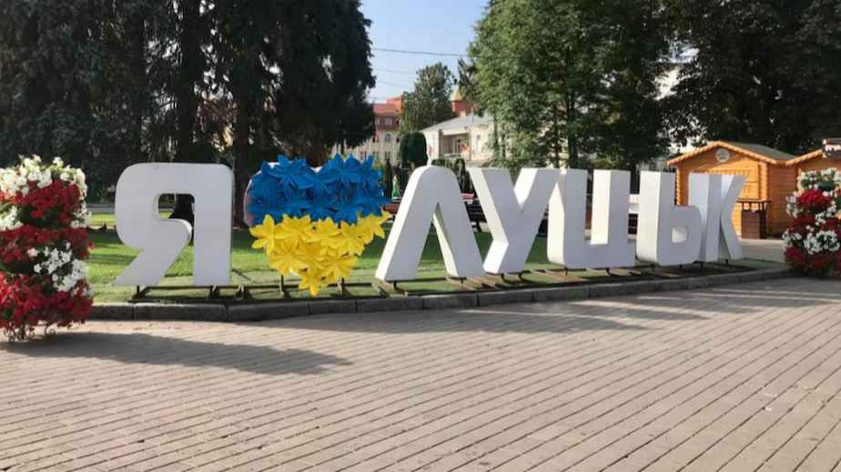 луцьк райони