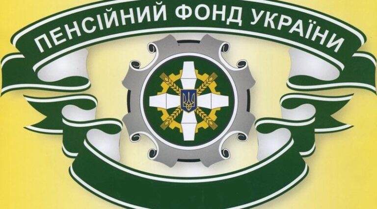 Пенсійний фонд у Луцьку