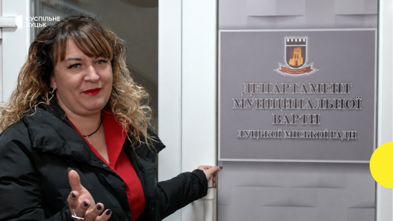 Службове розслідування та дві догани: Луцьку муніципальну варту очолить новий керівник